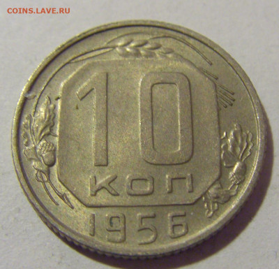 10 копеек 1956 СССР №1 26.11.2023 22:00 МСК - CIMG1167.JPG