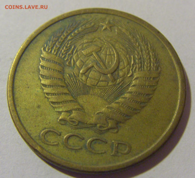 5 копеек 1961 СССР №1 26.11.2023 22:00 МСК - CIMG1173.JPG