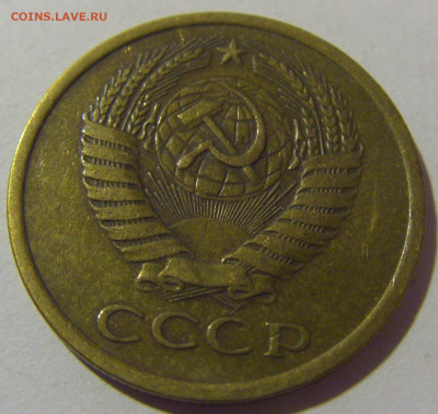 5 копеек 1976 СССР №1 26.11.2023 22:00 МСК - CIMG1185.JPG
