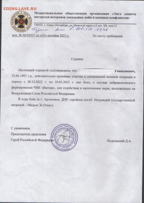 Погиб участник СВО. - 0твет0тВагнера 001
