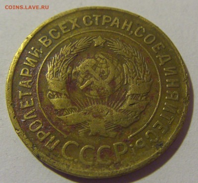 3 копейки 1930 СССР №1 (убитая) 26.11.2023 22:00 МСК - CIMG1197.JPG
