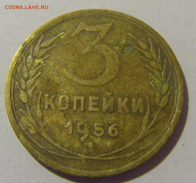 3 копейки 1956 СССР №1 (убитая) 26.11.2023 22:00 МСК - CIMG1199.JPG