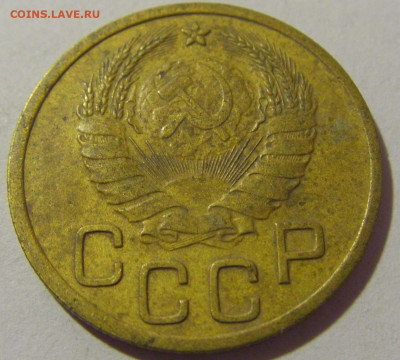 3 копейки 1937 СССР №1 26.11.2023 22:00 МСК - CIMG1205.JPG