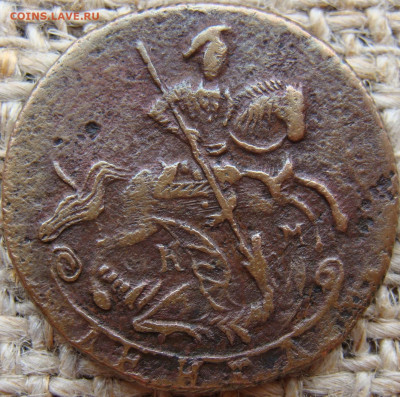 Денга 1786 год (КМ) до 22.11.23 - 1975.JPG
