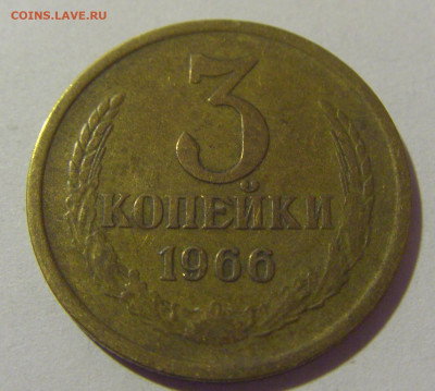 3 копейки 1966 СССР №1 26.11.2023 22:00 МСК - CIMG1219.JPG