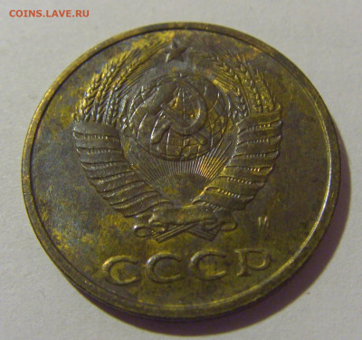 3 копейки 1991 м СССР №1 26.11.2023 22:00 МСК - CIMG1229.JPG