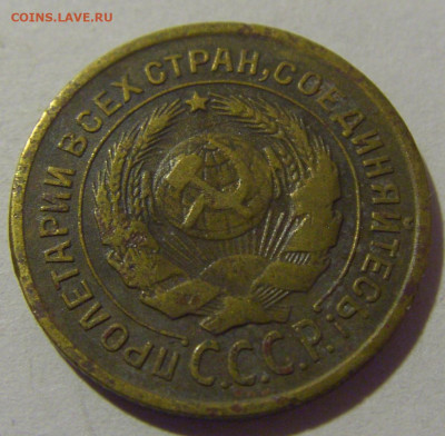 2 копейки 1926 СССР №1 26.11.2023 22:00 МСК - CIMG1233.JPG
