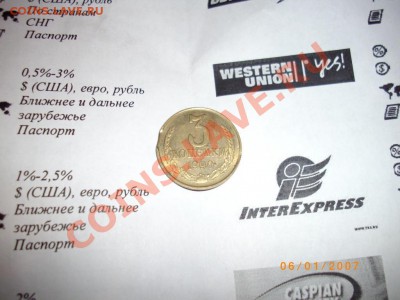 3 коп 80г брак до 10.1.12.-22-00 - IMGP0699.JPG
