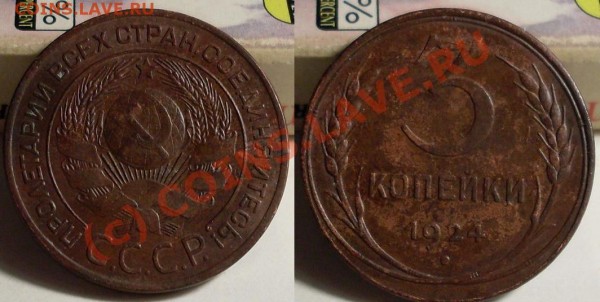 оцените трёшку 24 года - 244.JPG
