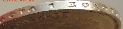 10 рублей 1899 года (2 монеты) - DSCN1157.JPG
