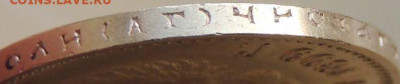 10 рублей 1899 года (2 монеты) - DSCN1155.JPG