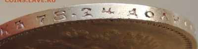 10 рублей 1899 года (2 монеты) - DSCN1154.JPG