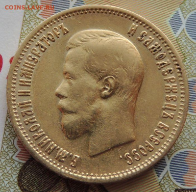 10 рублей 1899 года (2 монеты) - DSCN1147.JPG