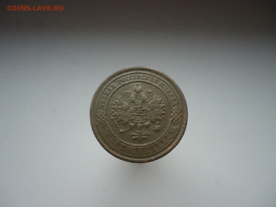 1  копейка  1869  года  ЕМ  до  22.11.2023  до  22-00  МСК - 11.JPG