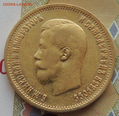 10 рублей 1899 года (2 монеты) - DSCN1161.JPG
