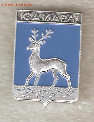 Герб Самара Стандарт ЭТПК до 22.11 - самара этпк 001