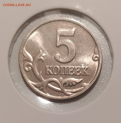 5 КОПЕЕК 2002 БЕЗ МОН. ДВОРА ! до 25.11.23 22.00 - 77 (2).JPG