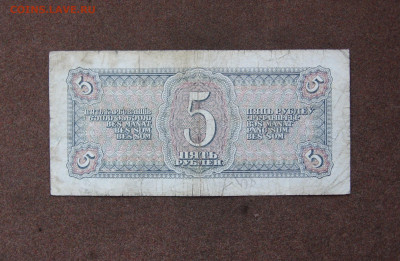 5 рублей 1938 г. до 22.00  26.11.23 - IMG_0200.JPG