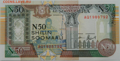 Сомали 50 шиллингов 1991 г. С рубля! до 23.11.23 - DSCN7279.JPG