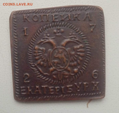 копейка плата,5 копеек плата и гривна плата 1726 - копейка 1726 плата-3