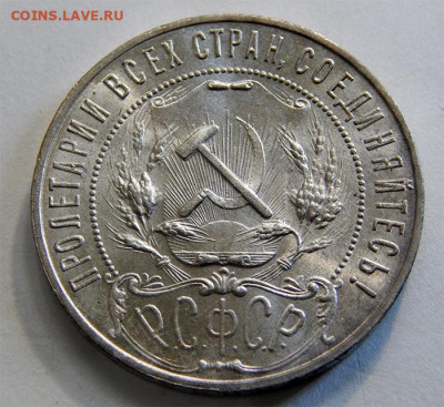 1 рубль 1921 UNC - Без имени-2