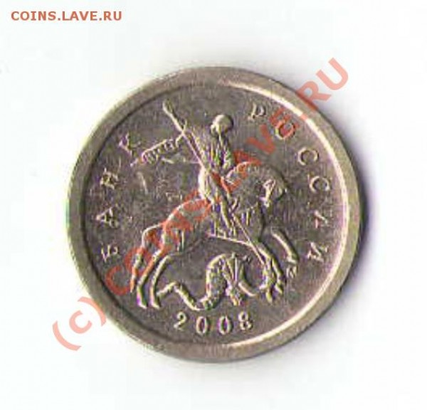1 копейка 2008 Москва - 1 коп. 2008М - Реверс