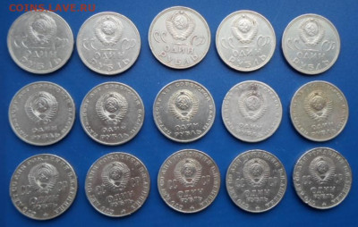 Юб. монеты СССР 1 руб. 15 шт. до 25.11. - SAM_7739.JPG