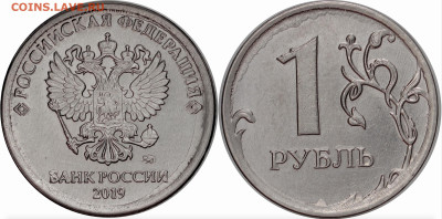 Бракованные монеты - 1р2019 ммд
