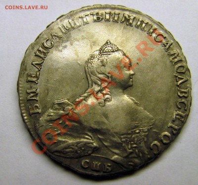 1 рубль 1754 г.  СПБ IM - IMG_0005