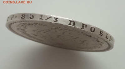 Рубль 1854 СПБ НI до 23.11.23 в 22-00. - IMG_20231120_120051
