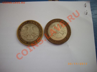 100р 92г лмд 2 шт с 20руб до 10.1.12  22-00 - IMGP0836.JPG