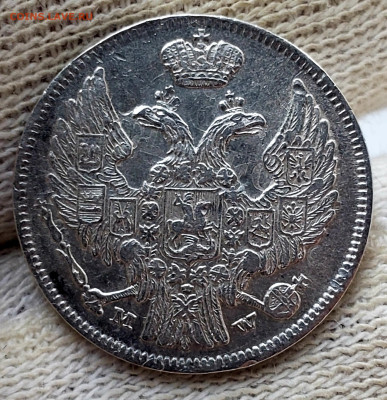15 копеек 1 злот.1838 года MW в коллекцию. До 25.11.22.00 - 20231120_132543