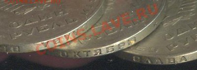 Есть ли разница в расположении гурта относит. аверса? - gurt1r