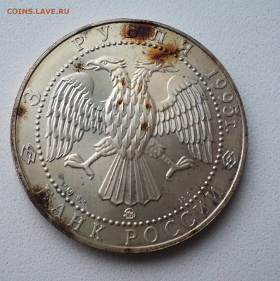 3 руб. 1995 г. Соболь. до 25.11. - DSC05448.JPG