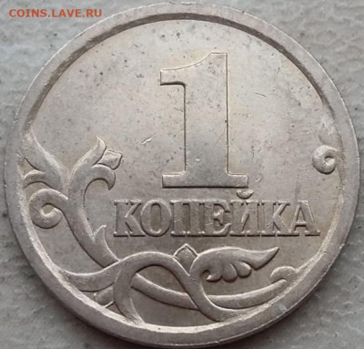 1 коп 2003г СП гравировки поводьев №18, 22, 31, 32 до 23.11 - IMG_20231120_134021