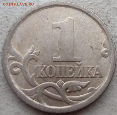 1 коп 2003г СП гравировки поводьев №18, 22, 31, 32 до 23.11 - IMG_20231120_133548