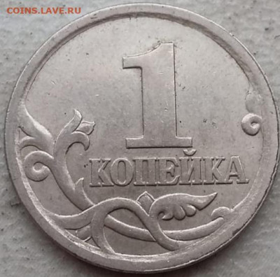 1 коп 2003г СП гравировки поводьев №18, 22, 31, 32 до 23.11 - IMG_20231120_133330