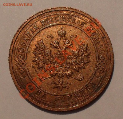 1 копейка 1911 года. Очень хорошая. До 8.01.2012 г. - SDC18069.JPG