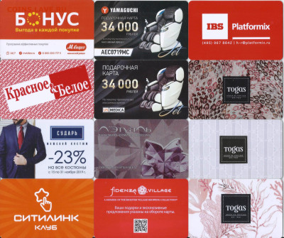 2. Пластиковые карты- 12 шт., до ухода в архив - 2-1