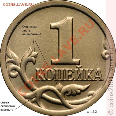 1 копейка 2003 года шт.3.1? - 1k2-2