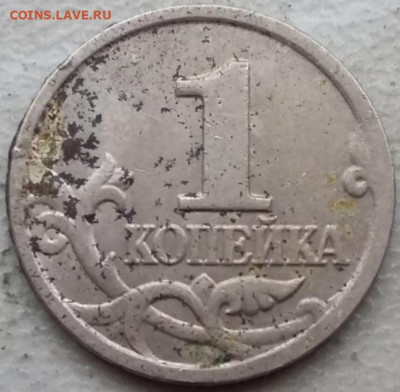 1 копейка 2004 года М шт.В до 23.11.2023г. - IMG_20231120_151234