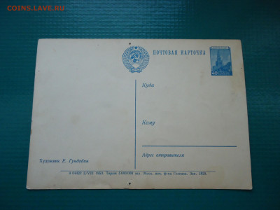 Лот почтовых открыток  СССР  7-шт  22.11.2023  22-00  МСК - 12.JPG