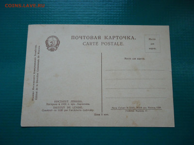 Лот почтовых открыток  СССР  7-шт  22.11.2023  22-00  МСК - 14.JPG
