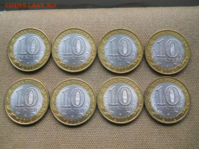 10руб.бим.8 монет гБелозерск.2012г. до 26.11.2023г 22.00мск - SSCN8281.JPG