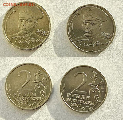 2 рубля 2001 г. ГАГАРИН "ммд" и "спмд" до 26.11.2023 22:00 - рф3