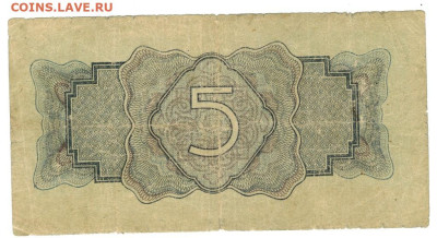5 рублей 1934 года до 26.11. 2023 г в 22-00 по Москве - 5 руб 1934-1