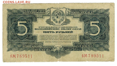 5 рублей 1934 года до 26.11. 2023 г в 22-00 по Москве - 5 руб 1934