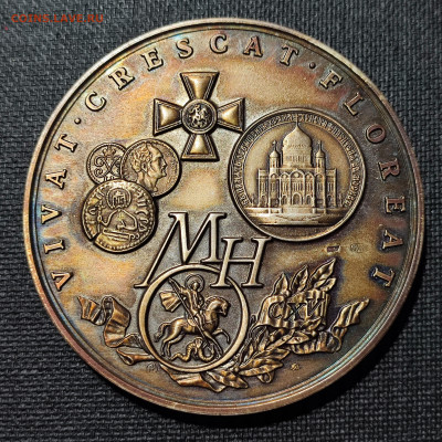 Медаль МНО Московское нумизматическое общество 1888 - 2003г - 1700067908330