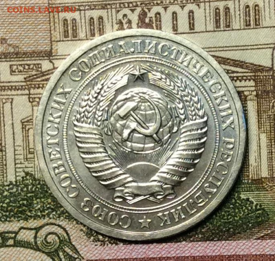 1 рубль  1967г   до 23.11.23г - IMG_5682.JPG
