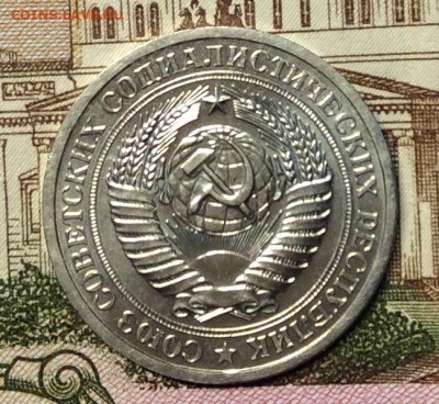 1 рубль  1967г   до 23.11.23г - IMG_5684.JPG